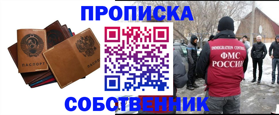 прописка паспорт в Алдане